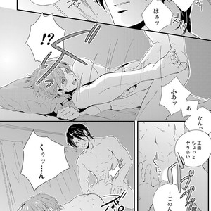 [KIFUU Tatsumi] Kuchidzuke Made no Shijuukunichi [JP] – Gay Comics image 134.jpg