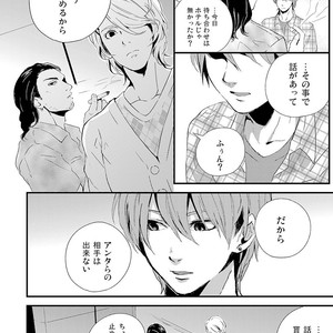 [KIFUU Tatsumi] Kuchidzuke Made no Shijuukunichi [JP] – Gay Comics image 154.jpg