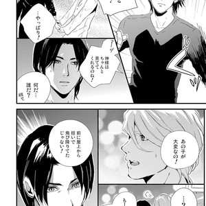 [KIFUU Tatsumi] Kuchidzuke Made no Shijuukunichi [JP] – Gay Comics image 162.jpg