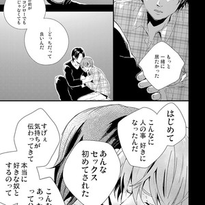 [KIFUU Tatsumi] Kuchidzuke Made no Shijuukunichi [JP] – Gay Comics image 179.jpg