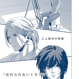 [KIFUU Tatsumi] Kuchidzuke Made no Shijuukunichi [JP] – Gay Comics image 195.jpg