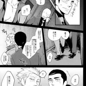 [69de74 (Haji Shibamata)] 86-z! – Gin to Kin dj [JP] – Gay Comics image 007.jpg