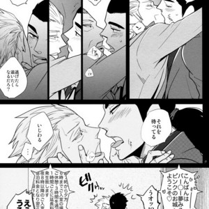 [69de74 (Haji Shibamata)] 86-z! – Gin to Kin dj [JP] – Gay Comics image 009.jpg