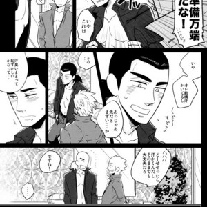 [69de74 (Haji Shibamata)] 86-z! – Gin to Kin dj [JP] – Gay Comics image 011.jpg