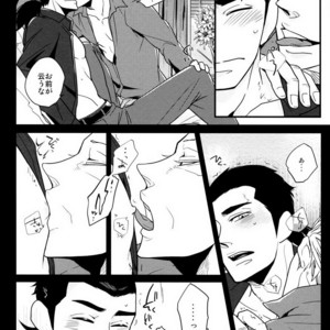 [69de74 (Haji Shibamata)] 86-z! – Gin to Kin dj [JP] – Gay Comics image 013.jpg