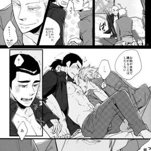 [69de74 (Haji Shibamata)] 86-z! – Gin to Kin dj [JP] – Gay Comics image 015.jpg