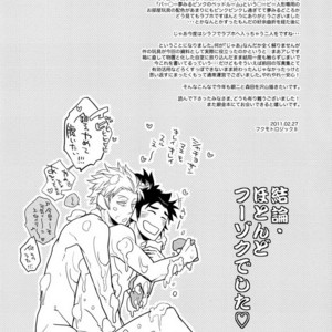 [69de74 (Haji Shibamata)] 86-z! – Gin to Kin dj [JP] – Gay Comics image 040.jpg
