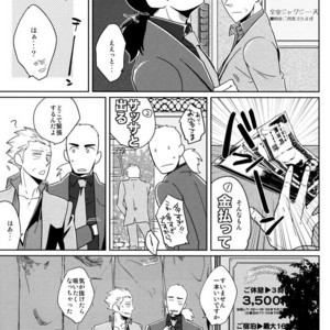 [69de74 (Haji Shibamata)] 86-z! – Gin to Kin dj [JP] – Gay Comics image 041.jpg