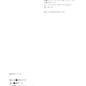 [Seki Sabato (Tsukuru)] Oyoganai Futari [Eng] – Gay Comics image 020.jpg