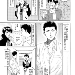[0-PARTS (Nishida)] Sayonara dake ga jinsei ka – Daiya no Ace dj [JP] – Gay Comics