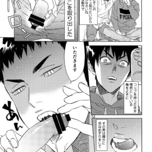 [0-PARTS (Nishida)] Sayonara dake ga jinsei ka – Daiya no Ace dj [JP] – Gay Comics image 003.jpg