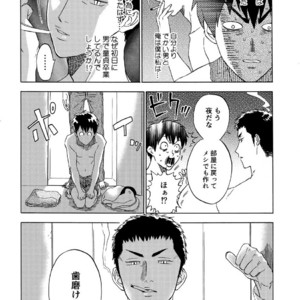 [0-PARTS (Nishida)] Sayonara dake ga jinsei ka – Daiya no Ace dj [JP] – Gay Comics image 004.jpg