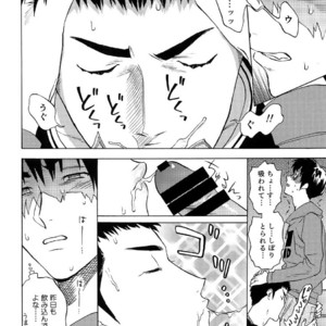 [0-PARTS (Nishida)] Sayonara dake ga jinsei ka – Daiya no Ace dj [JP] – Gay Comics image 014.jpg