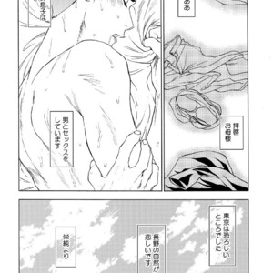 [0-PARTS (Nishida)] Sayonara dake ga jinsei ka – Daiya no Ace dj [JP] – Gay Comics image 016.jpg