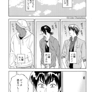 [0-PARTS (Nishida)] Sayonara dake ga jinsei ka – Daiya no Ace dj [JP] – Gay Comics image 017.jpg