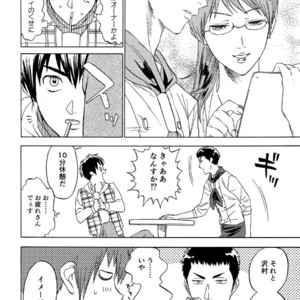 [0-PARTS (Nishida)] Sayonara dake ga jinsei ka – Daiya no Ace dj [JP] – Gay Comics image 020.jpg