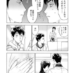 [0-PARTS (Nishida)] Sayonara dake ga jinsei ka – Daiya no Ace dj [JP] – Gay Comics image 021.jpg