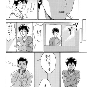 [0-PARTS (Nishida)] Sayonara dake ga jinsei ka – Daiya no Ace dj [JP] – Gay Comics image 022.jpg