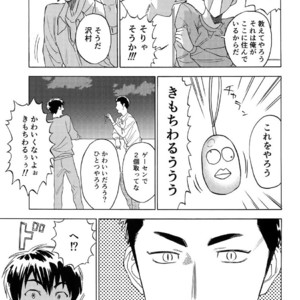 [0-PARTS (Nishida)] Sayonara dake ga jinsei ka – Daiya no Ace dj [JP] – Gay Comics image 023.jpg