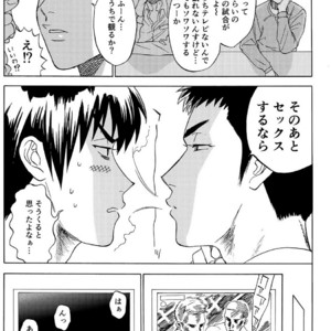 [0-PARTS (Nishida)] Sayonara dake ga jinsei ka – Daiya no Ace dj [JP] – Gay Comics image 025.jpg