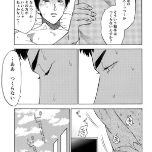 [0-PARTS (Nishida)] Sayonara dake ga jinsei ka – Daiya no Ace dj [JP] – Gay Comics image 027.jpg