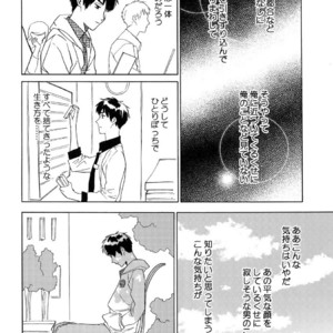 [0-PARTS (Nishida)] Sayonara dake ga jinsei ka – Daiya no Ace dj [JP] – Gay Comics image 030.jpg