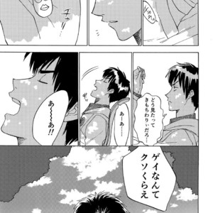 [0-PARTS (Nishida)] Sayonara dake ga jinsei ka – Daiya no Ace dj [JP] – Gay Comics image 031.jpg