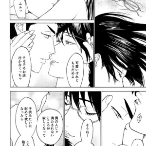[0-PARTS (Nishida)] Sayonara dake ga jinsei ka – Daiya no Ace dj [JP] – Gay Comics image 032.jpg