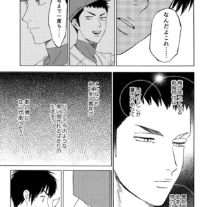 [0-PARTS (Nishida)] Sayonara dake ga jinsei ka – Daiya no Ace dj [JP] – Gay Comics image 043.jpg