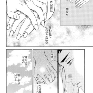 [0-PARTS (Nishida)] Sayonara dake ga jinsei ka – Daiya no Ace dj [JP] – Gay Comics image 056.jpg