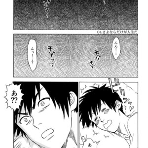 [0-PARTS (Nishida)] Sayonara dake ga jinsei ka – Daiya no Ace dj [JP] – Gay Comics image 057.jpg