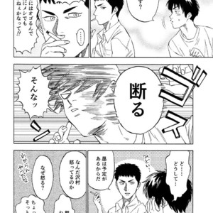 [0-PARTS (Nishida)] Sayonara dake ga jinsei ka – Daiya no Ace dj [JP] – Gay Comics image 060.jpg