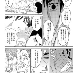 [0-PARTS (Nishida)] Sayonara dake ga jinsei ka – Daiya no Ace dj [JP] – Gay Comics image 066.jpg