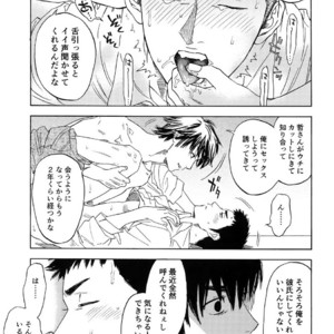 [0-PARTS (Nishida)] Sayonara dake ga jinsei ka – Daiya no Ace dj [JP] – Gay Comics image 067.jpg
