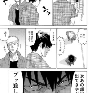 [0-PARTS (Nishida)] Sayonara dake ga jinsei ka – Daiya no Ace dj [JP] – Gay Comics image 071.jpg