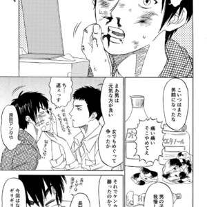 [0-PARTS (Nishida)] Sayonara dake ga jinsei ka – Daiya no Ace dj [JP] – Gay Comics image 073.jpg