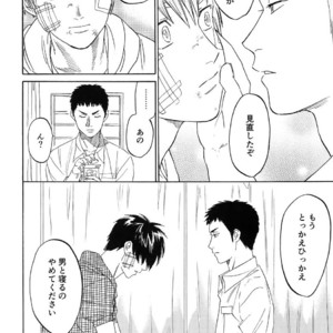 [0-PARTS (Nishida)] Sayonara dake ga jinsei ka – Daiya no Ace dj [JP] – Gay Comics image 074.jpg