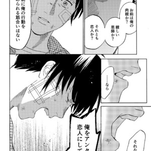 [0-PARTS (Nishida)] Sayonara dake ga jinsei ka – Daiya no Ace dj [JP] – Gay Comics image 076.jpg