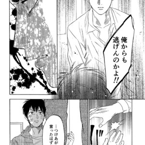 [0-PARTS (Nishida)] Sayonara dake ga jinsei ka – Daiya no Ace dj [JP] – Gay Comics image 078.jpg