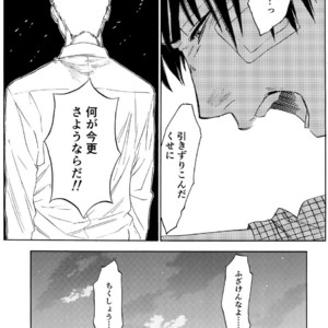 [0-PARTS (Nishida)] Sayonara dake ga jinsei ka – Daiya no Ace dj [JP] – Gay Comics image 081.jpg