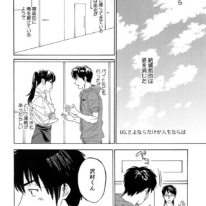 [0-PARTS (Nishida)] Sayonara dake ga jinsei ka – Daiya no Ace dj [JP] – Gay Comics image 082.jpg