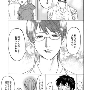 [0-PARTS (Nishida)] Sayonara dake ga jinsei ka – Daiya no Ace dj [JP] – Gay Comics image 083.jpg