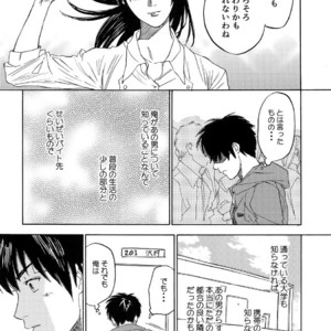 [0-PARTS (Nishida)] Sayonara dake ga jinsei ka – Daiya no Ace dj [JP] – Gay Comics image 084.jpg