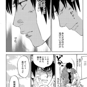 [0-PARTS (Nishida)] Sayonara dake ga jinsei ka – Daiya no Ace dj [JP] – Gay Comics image 086.jpg