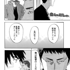 [0-PARTS (Nishida)] Sayonara dake ga jinsei ka – Daiya no Ace dj [JP] – Gay Comics image 090.jpg