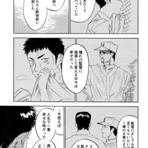 [0-PARTS (Nishida)] Sayonara dake ga jinsei ka – Daiya no Ace dj [JP] – Gay Comics image 091.jpg