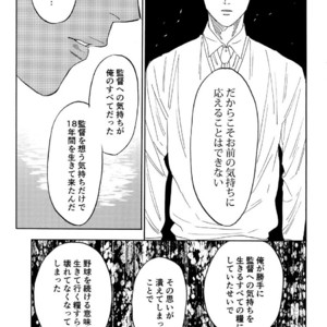 [0-PARTS (Nishida)] Sayonara dake ga jinsei ka – Daiya no Ace dj [JP] – Gay Comics image 093.jpg