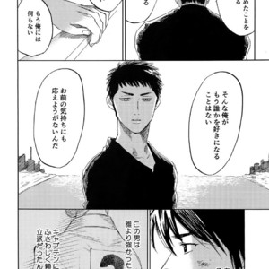 [0-PARTS (Nishida)] Sayonara dake ga jinsei ka – Daiya no Ace dj [JP] – Gay Comics image 094.jpg