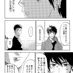 [0-PARTS (Nishida)] Sayonara dake ga jinsei ka – Daiya no Ace dj [JP] – Gay Comics image 096.jpg