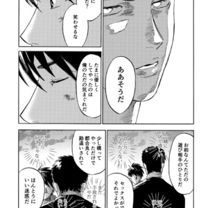[0-PARTS (Nishida)] Sayonara dake ga jinsei ka – Daiya no Ace dj [JP] – Gay Comics image 097.jpg